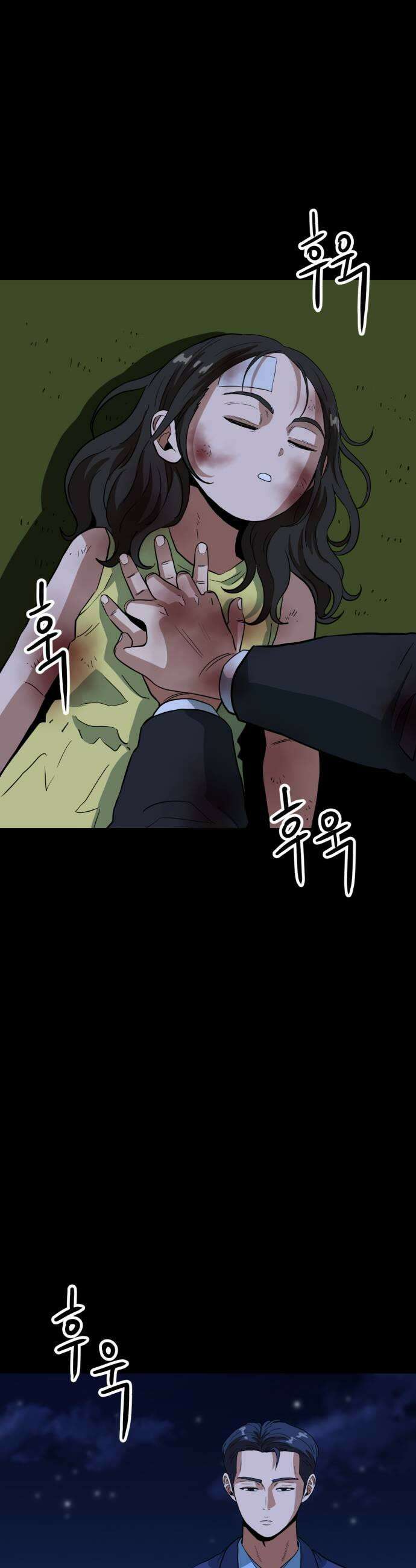 최강 매니저 22화 43