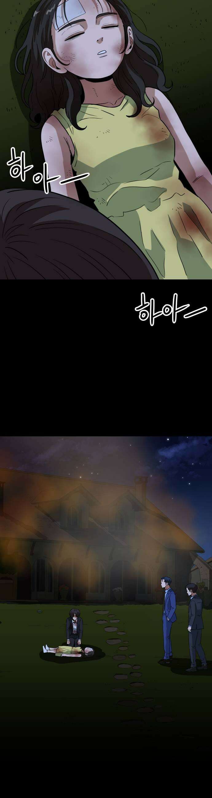최강 매니저 22화 47