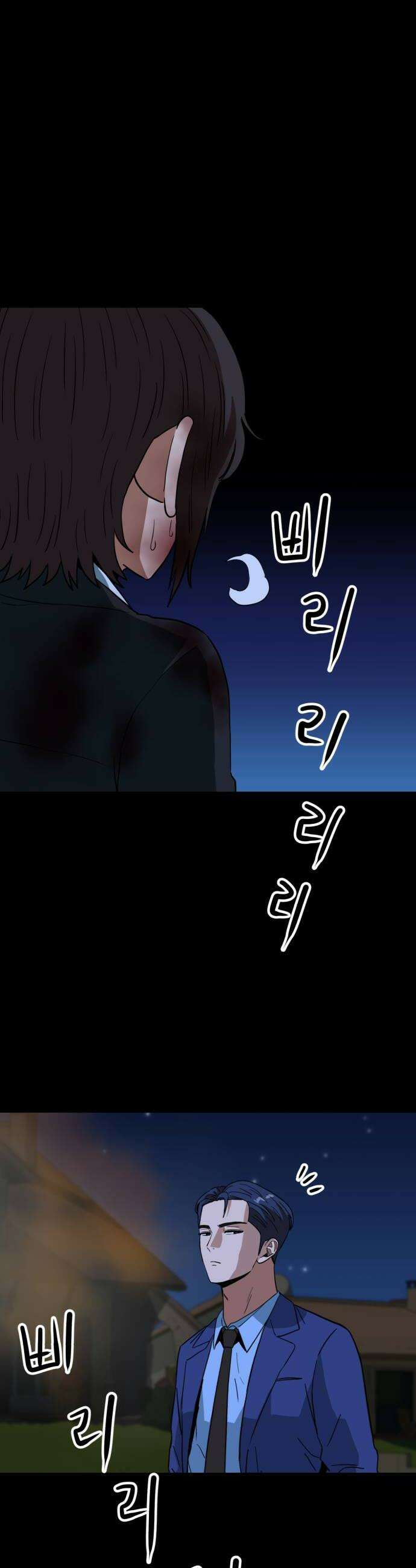 최강 매니저 22화 48