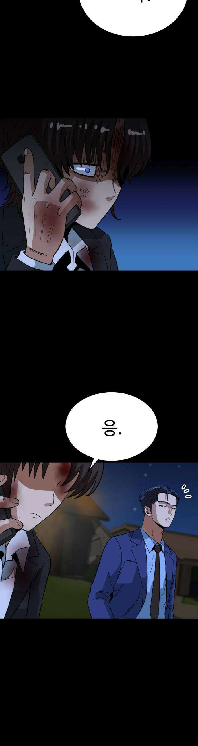 최강 매니저 22화 60