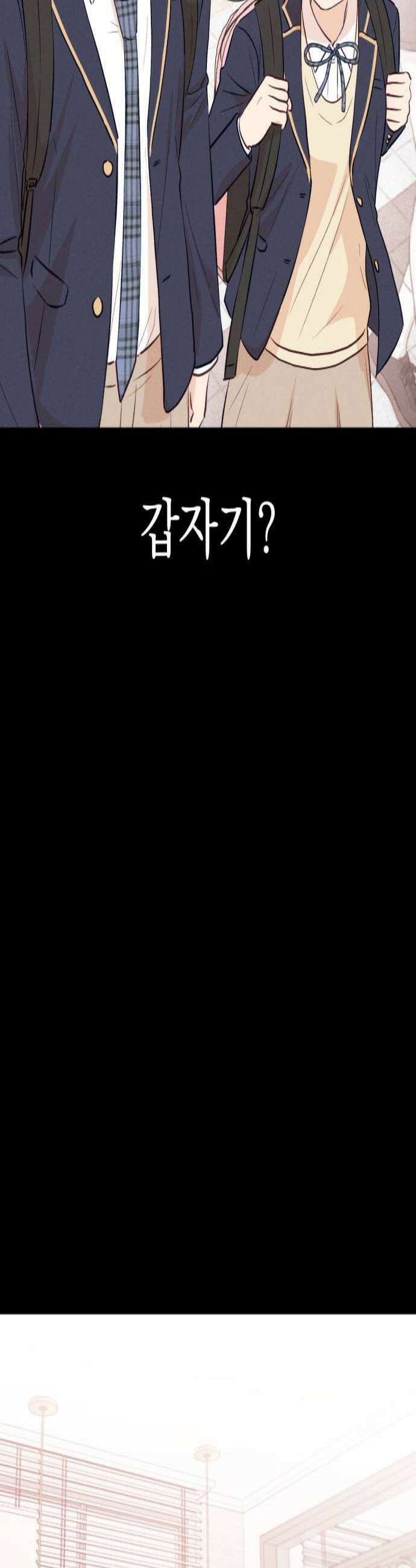 문과X이과 32화 3