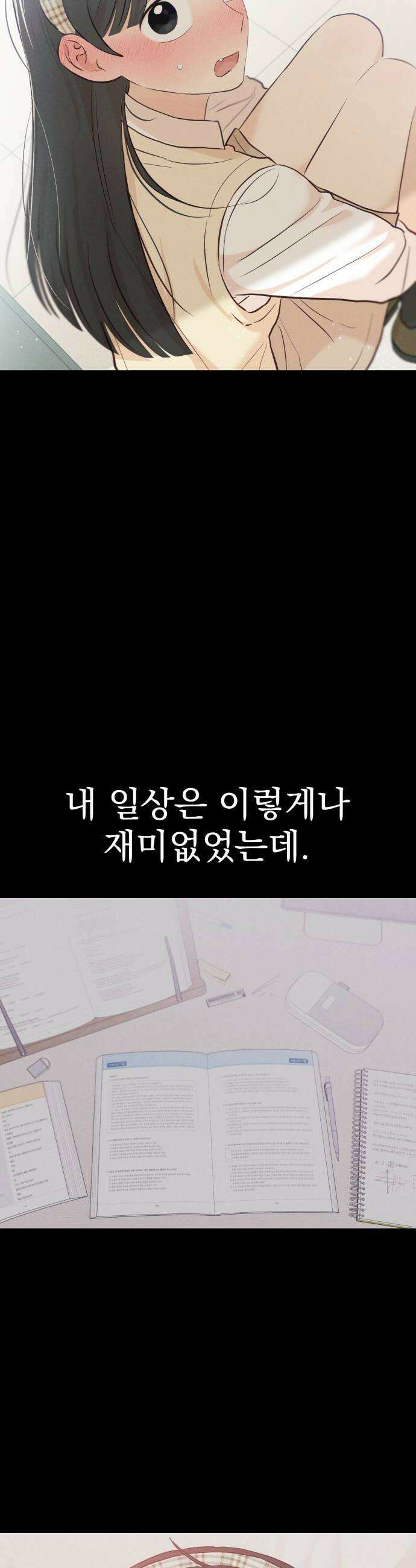 문과X이과 32화 12