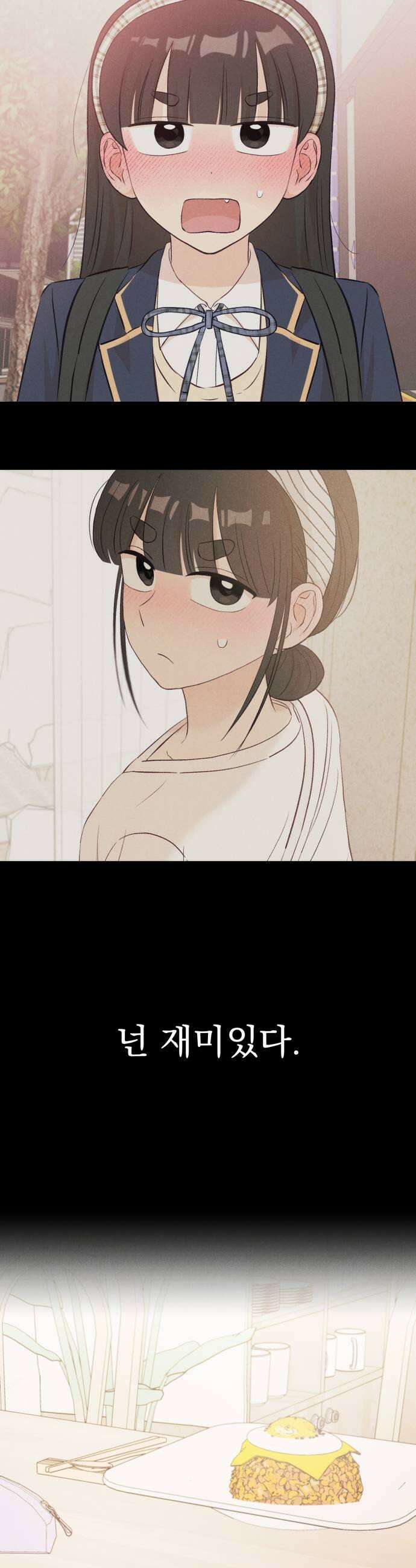 문과X이과 32화 13
