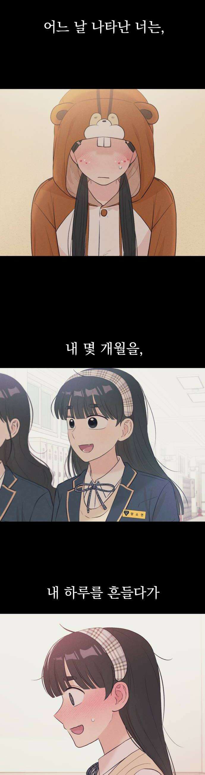문과X이과 32화 18