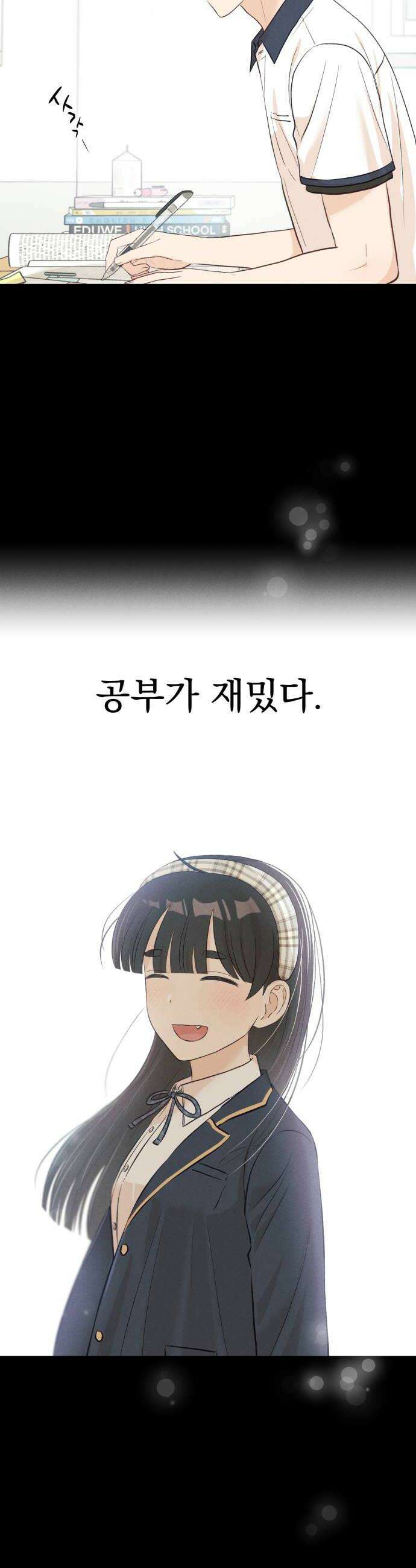 문과X이과 32화 20