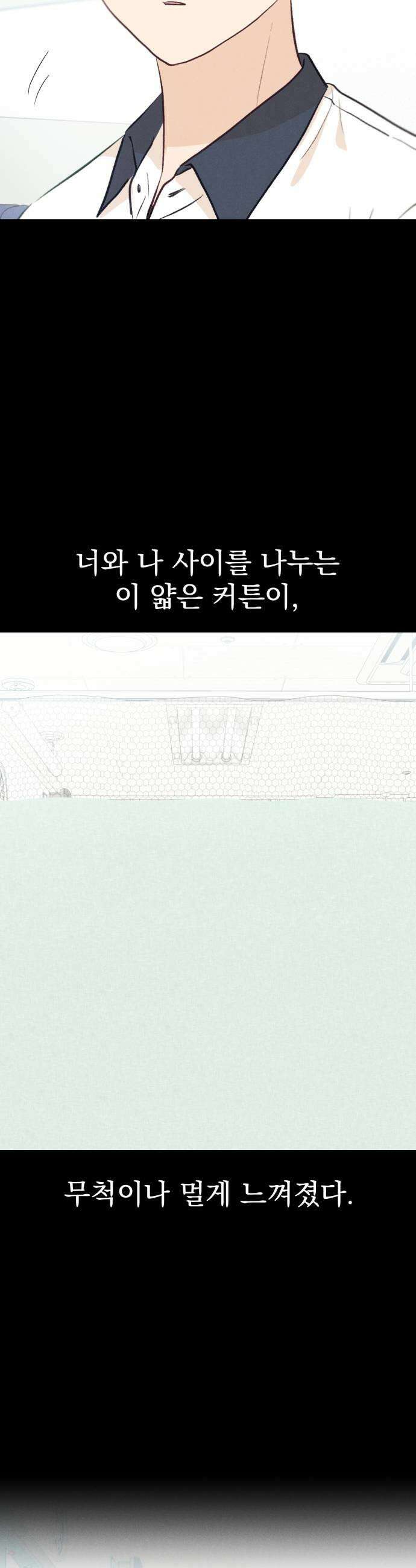 문과X이과 32화 41