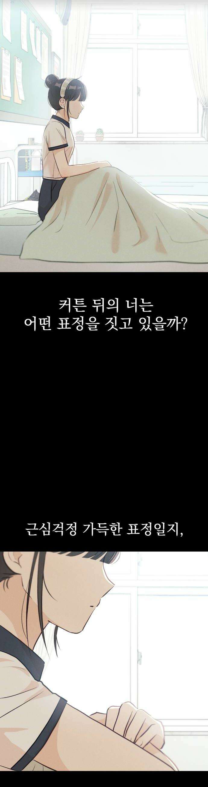 문과X이과 32화 42