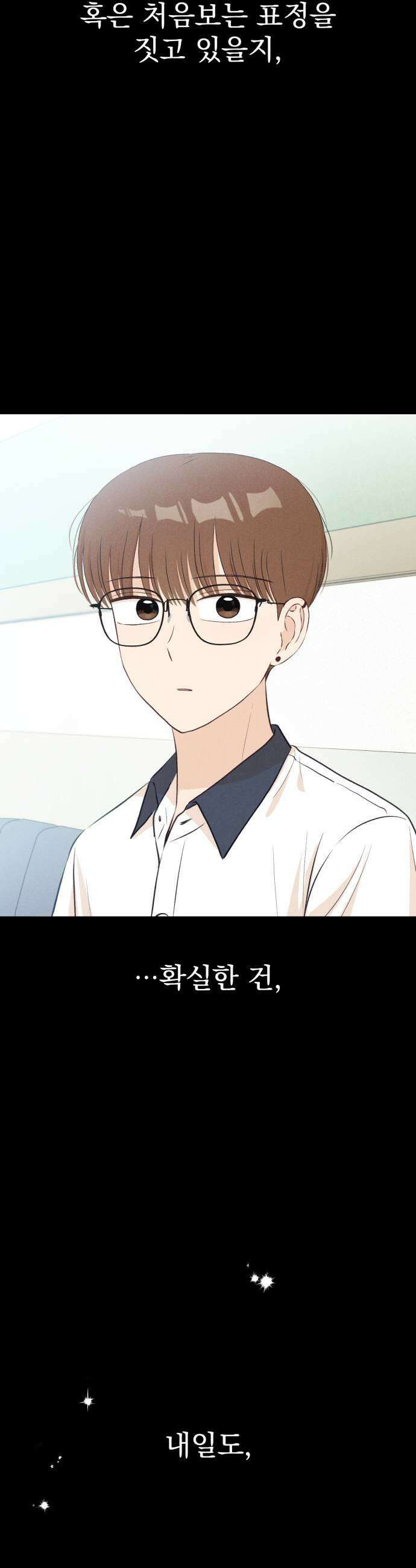 문과X이과 32화 43