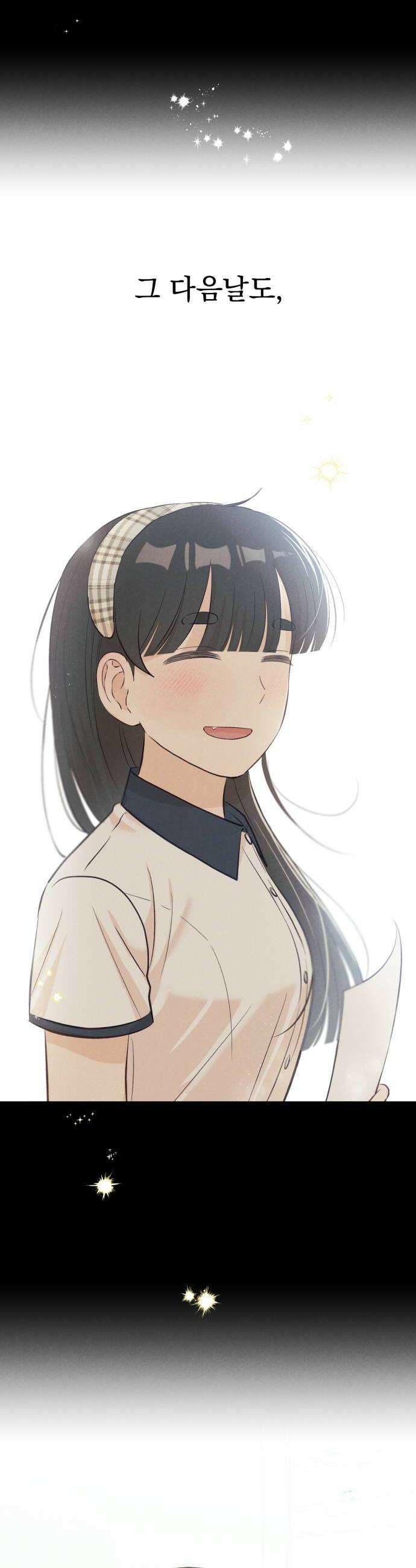 문과X이과 32화 44