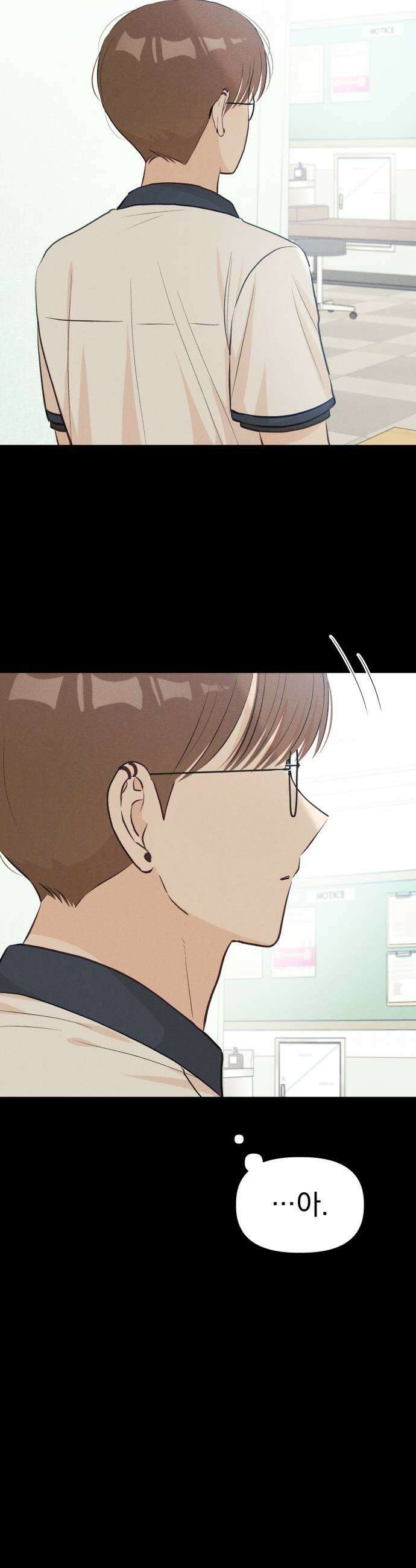 문과X이과 32화 45
