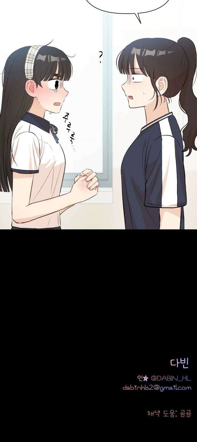 문과X이과 32화 57