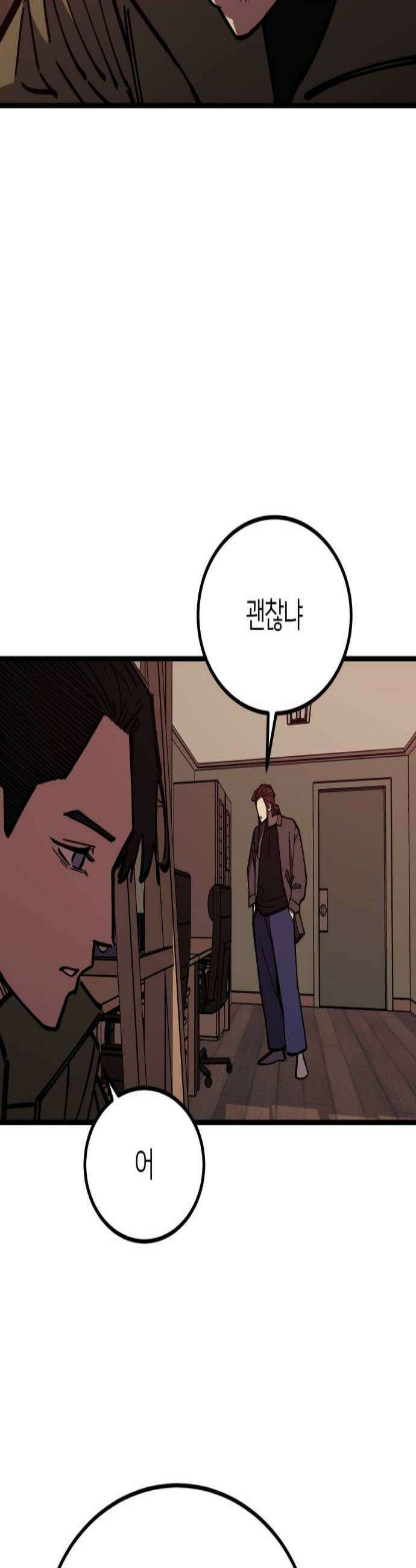 복학생 [네이버] 38화 3
