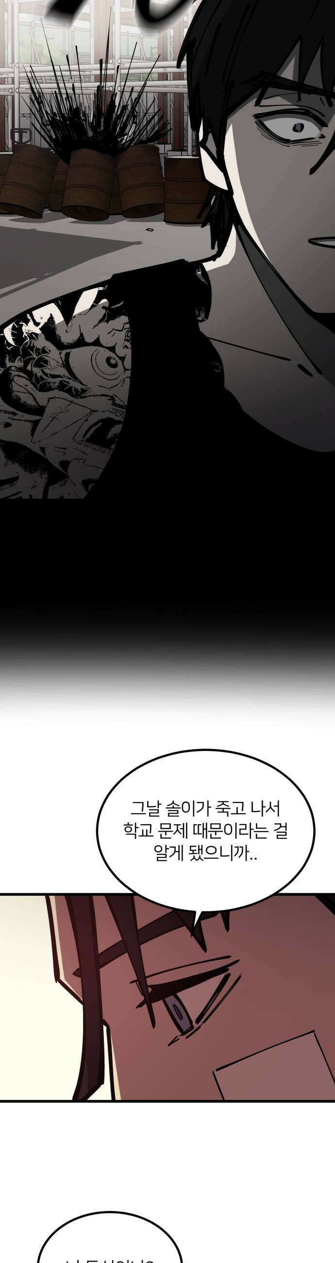 복학생 [네이버] 38화 7