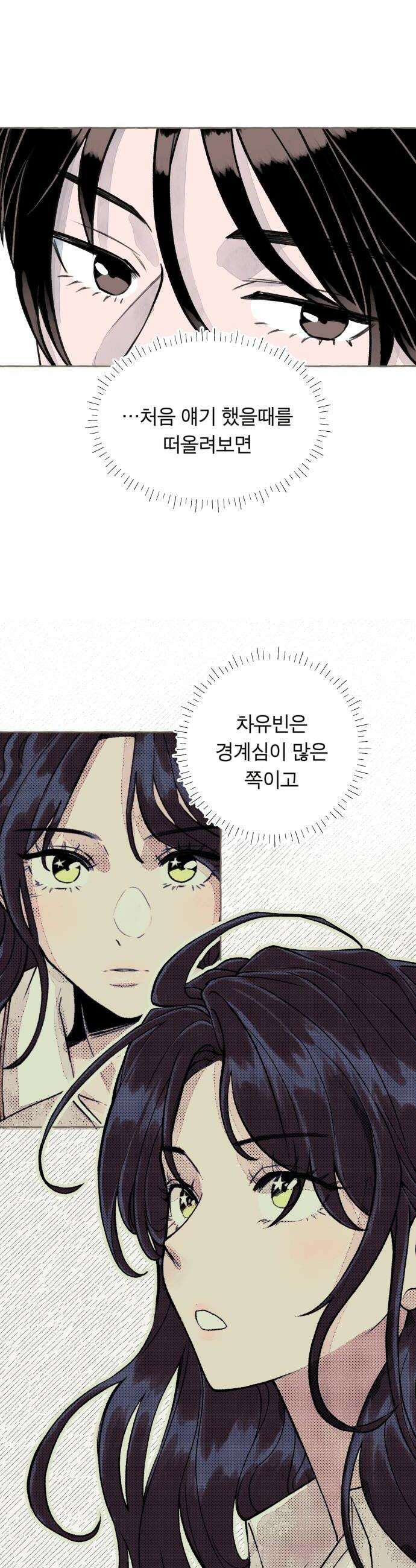 아이캣치유 07 카레라이스 6