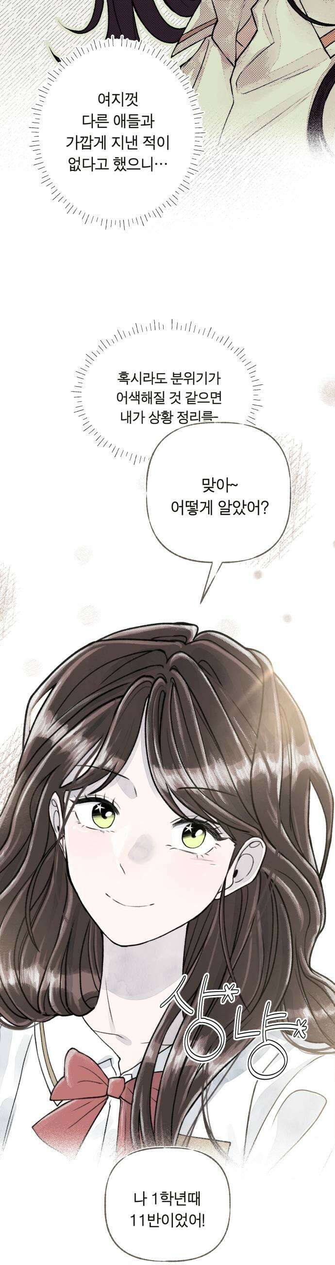 아이캣치유 07 카레라이스 7