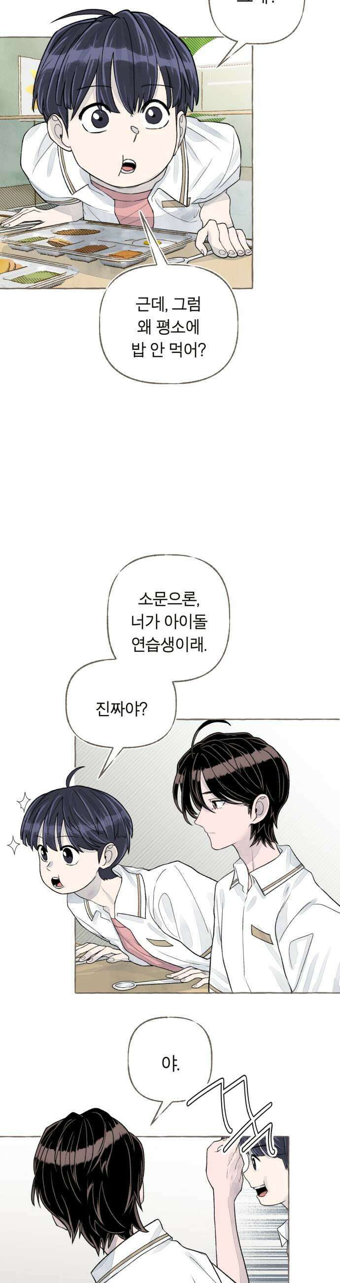 아이캣치유 07 카레라이스 11