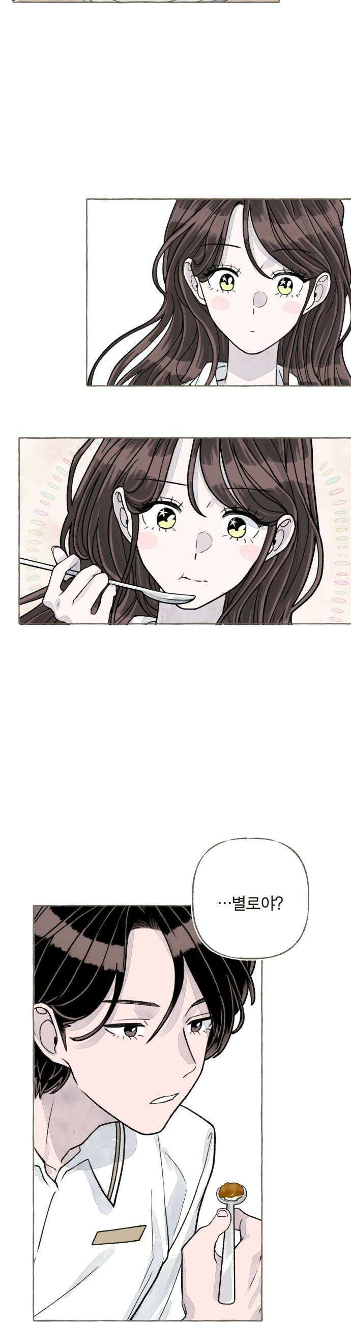 아이캣치유 07 카레라이스 13
