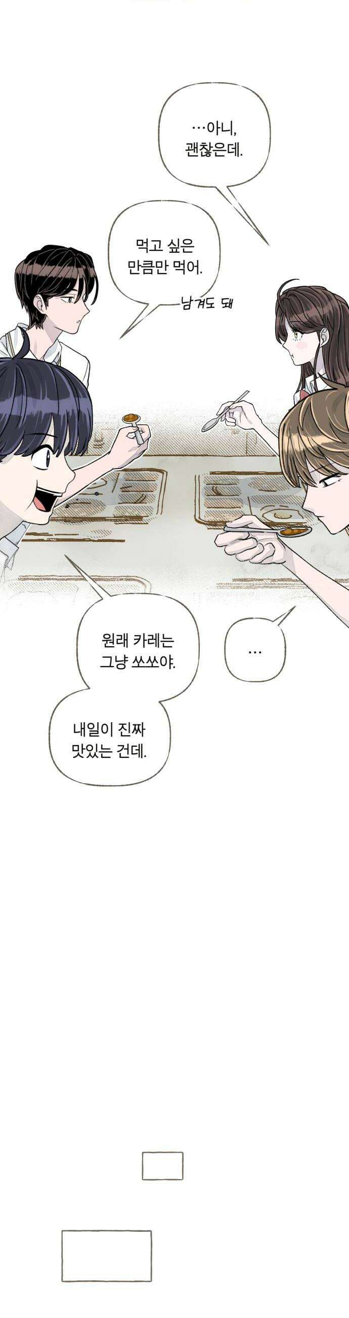아이캣치유 07 카레라이스 14