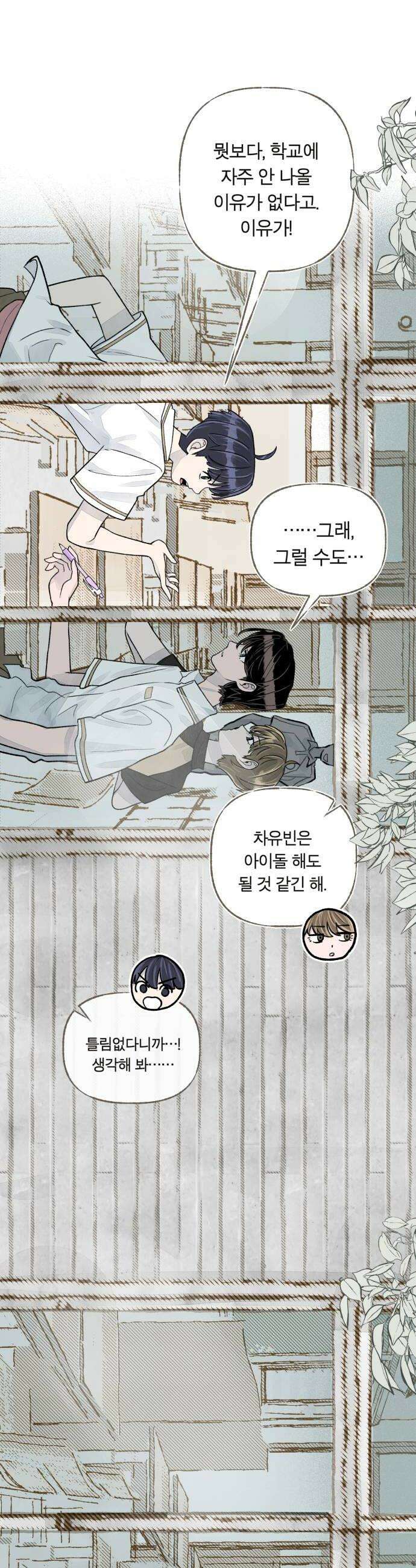 아이캣치유 07 카레라이스 18