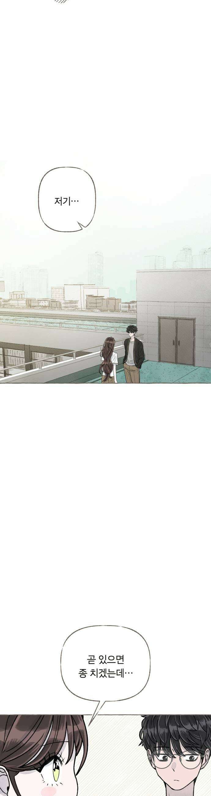 아이캣치유 07 카레라이스 23