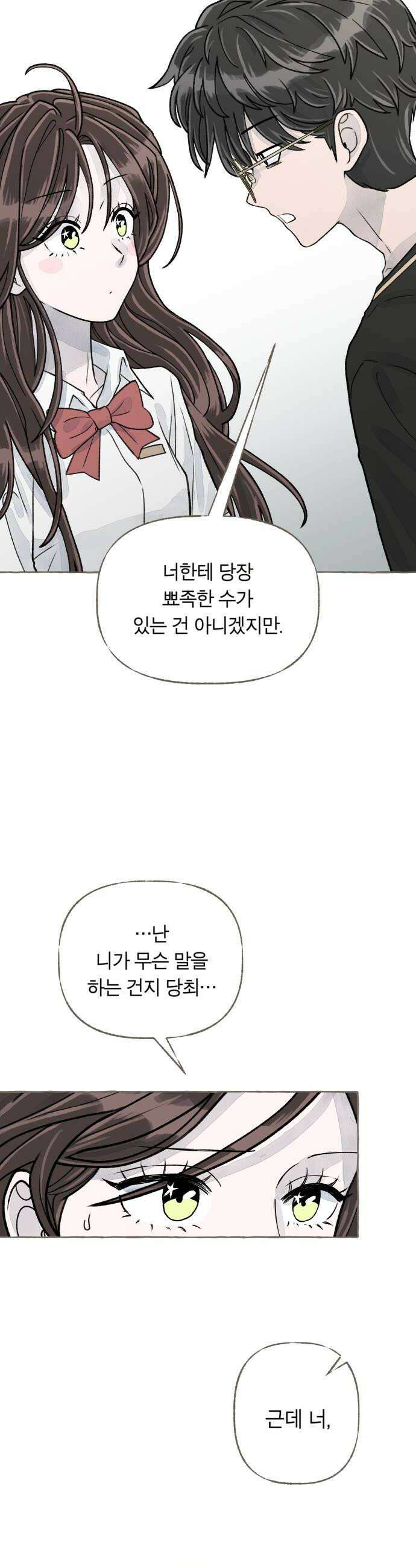 아이캣치유 07 카레라이스 28