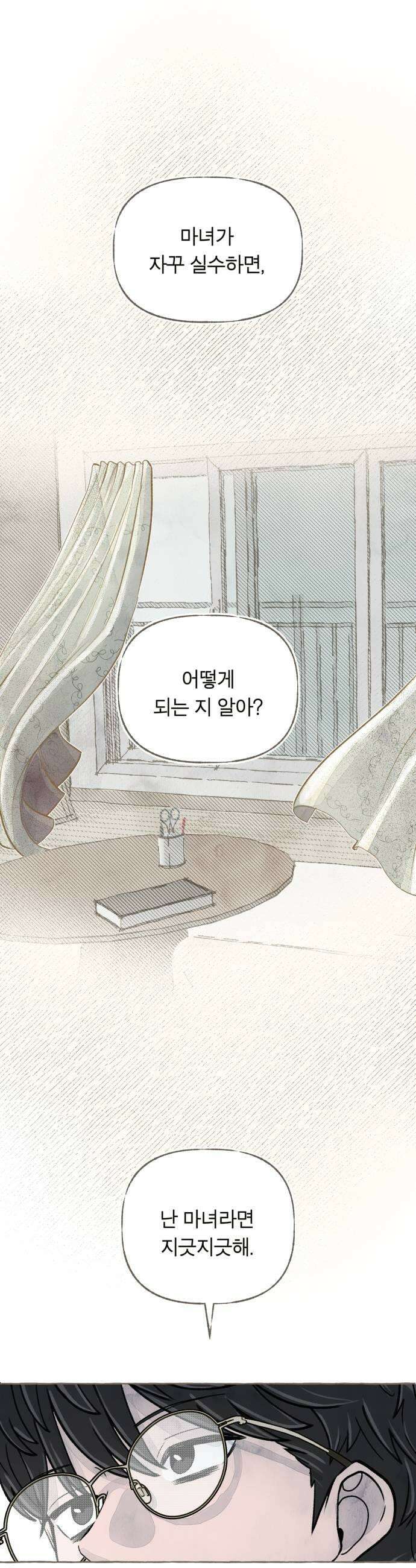 아이캣치유 07 카레라이스 29