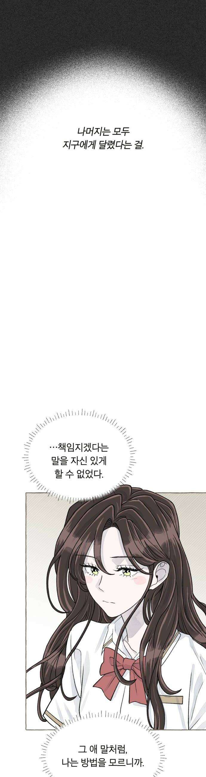 아이캣치유 07 카레라이스 36