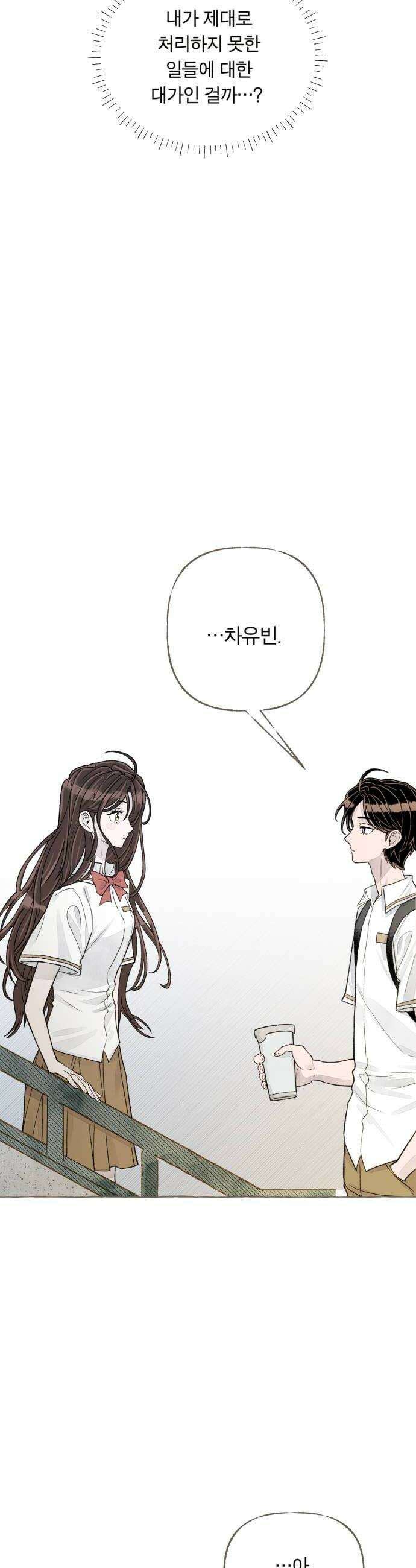 아이캣치유 07 카레라이스 38