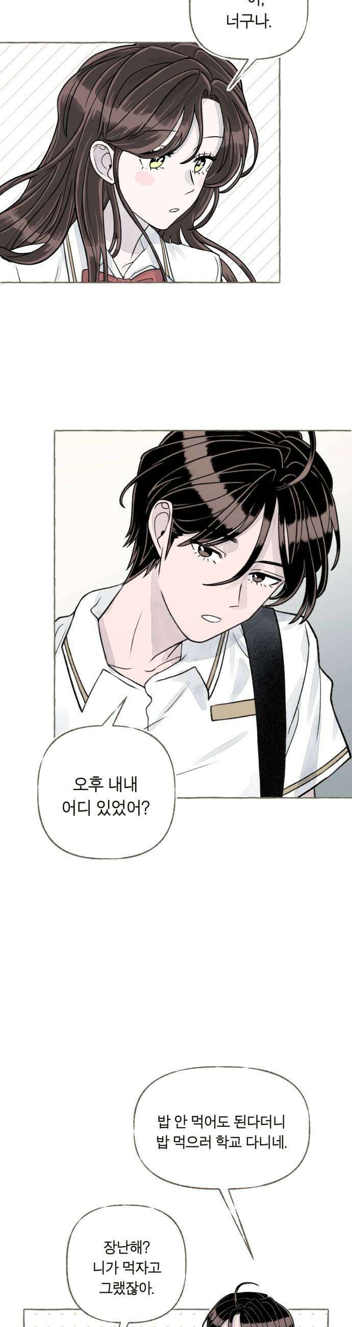 아이캣치유 07 카레라이스 39