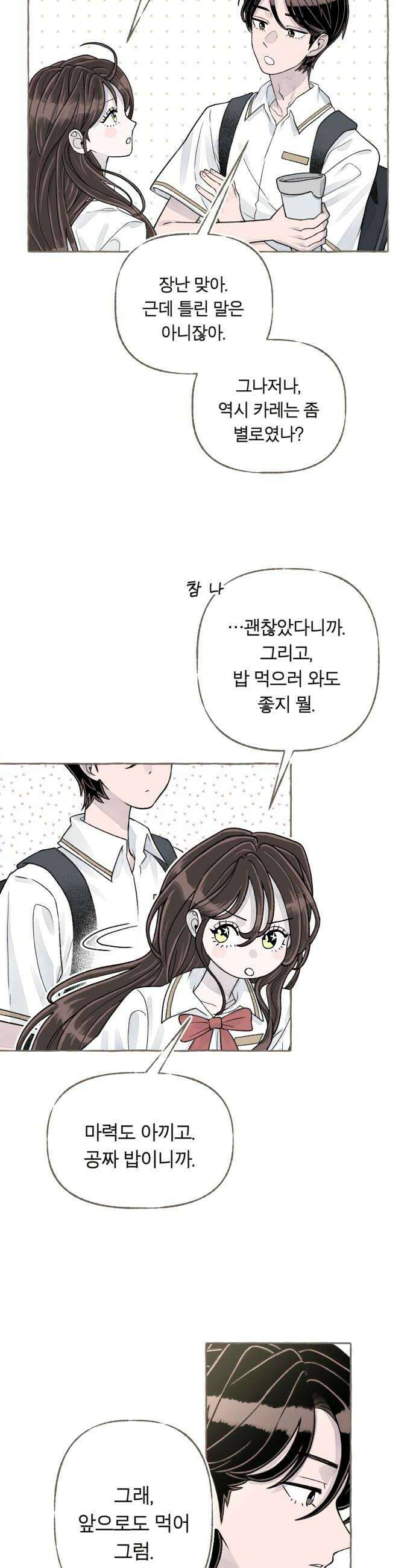 아이캣치유 07 카레라이스 40