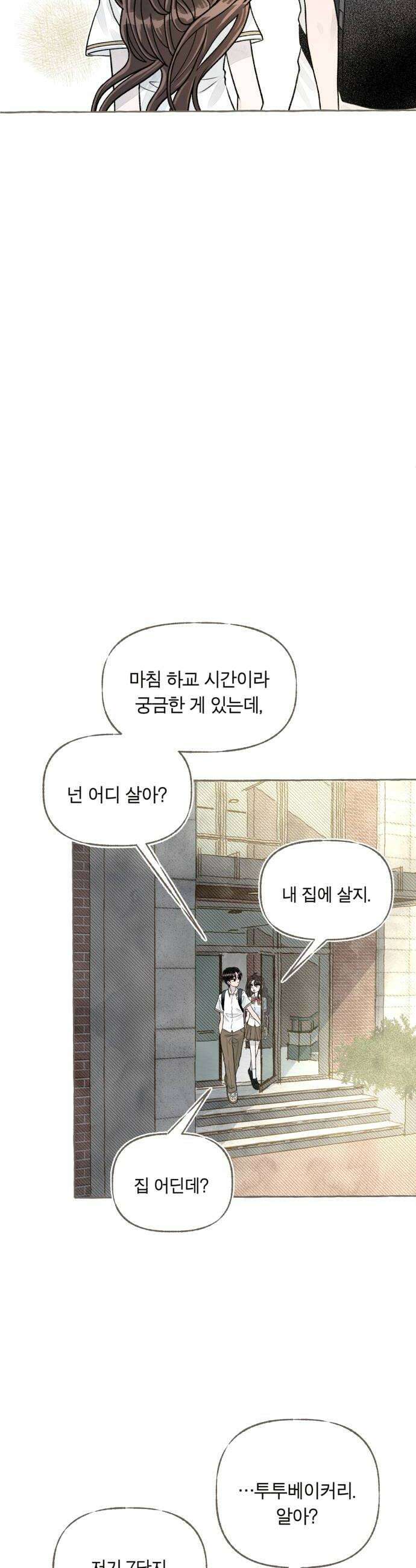 아이캣치유 07 카레라이스 42
