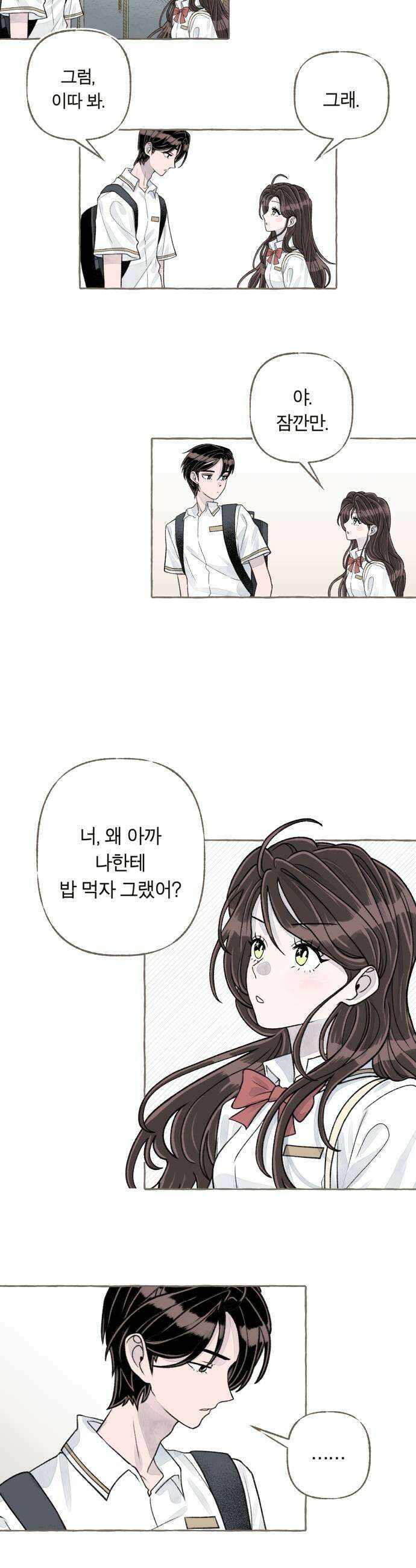 아이캣치유 07 카레라이스 47