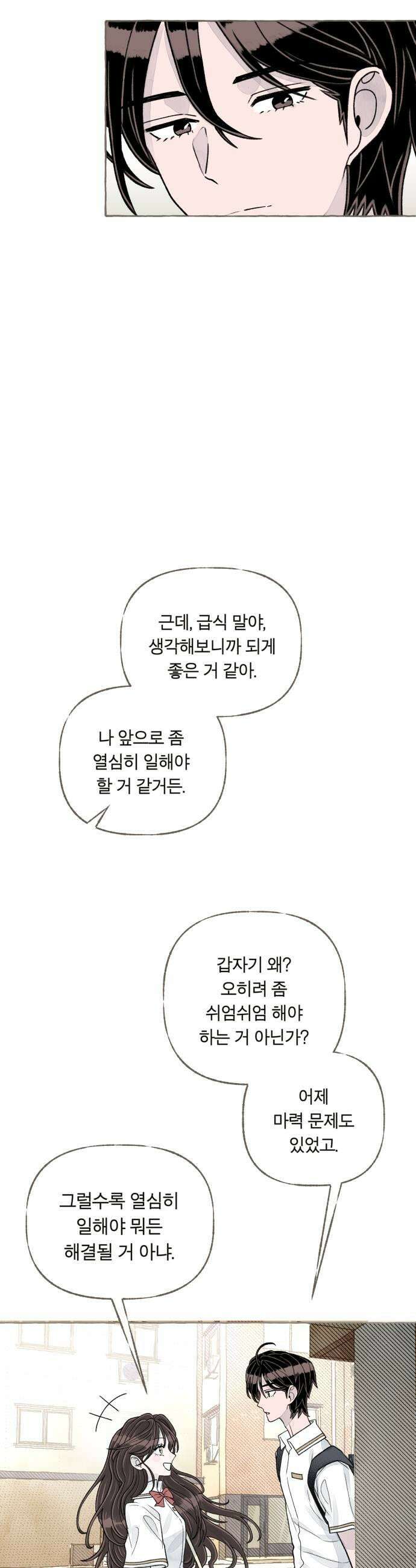 아이캣치유 07 카레라이스 51