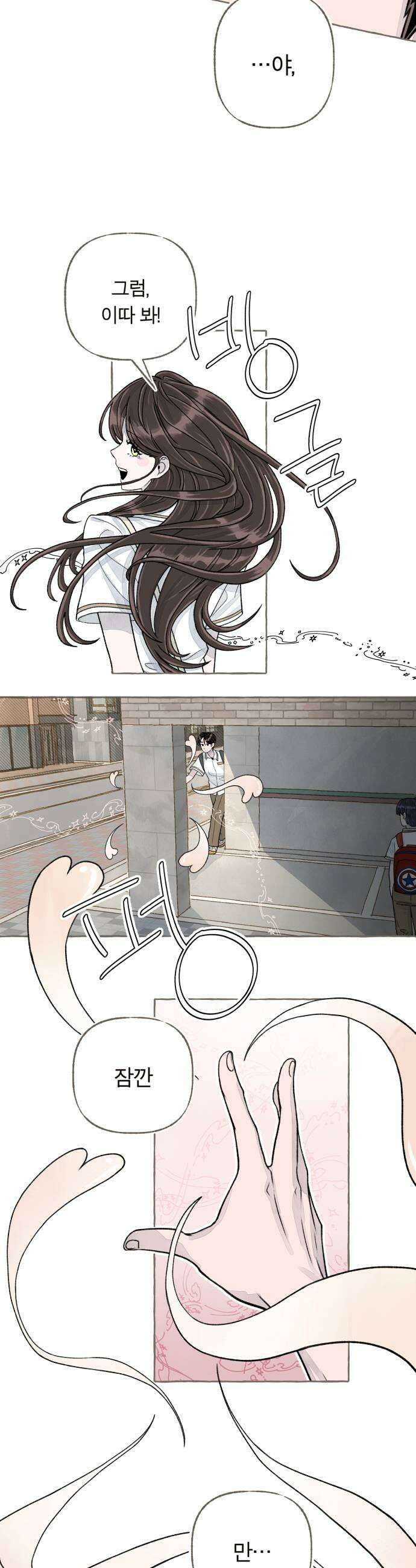 아이캣치유 07 카레라이스 53