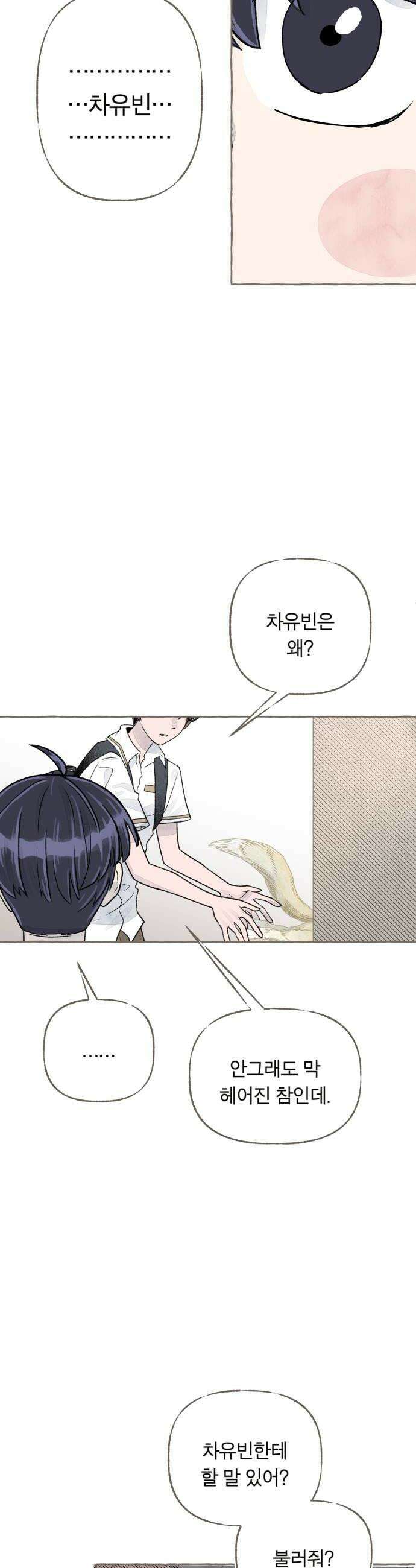 아이캣치유 07 카레라이스 56