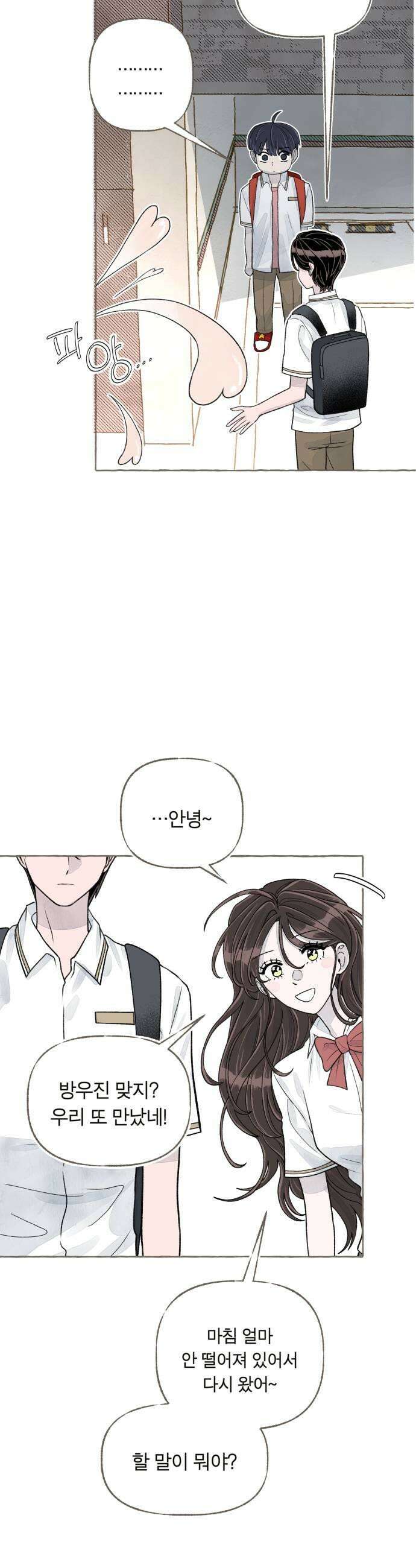 아이캣치유 07 카레라이스 57
