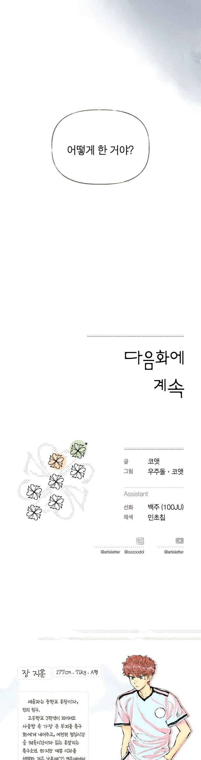 아이캣치유 07 카레라이스 59