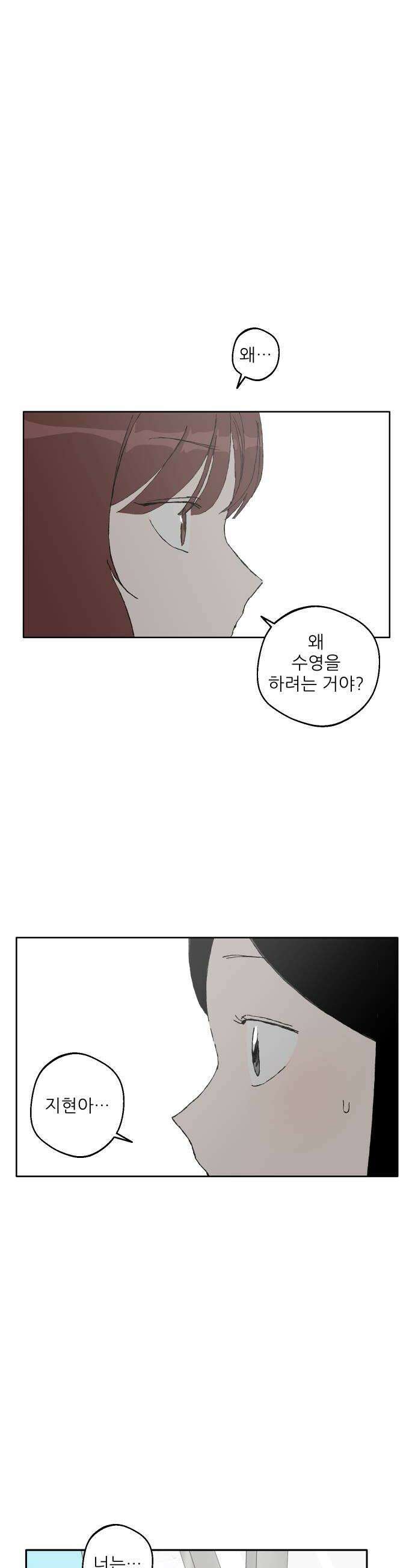 풀 보이 47화  아틀란티스 소녀5 6