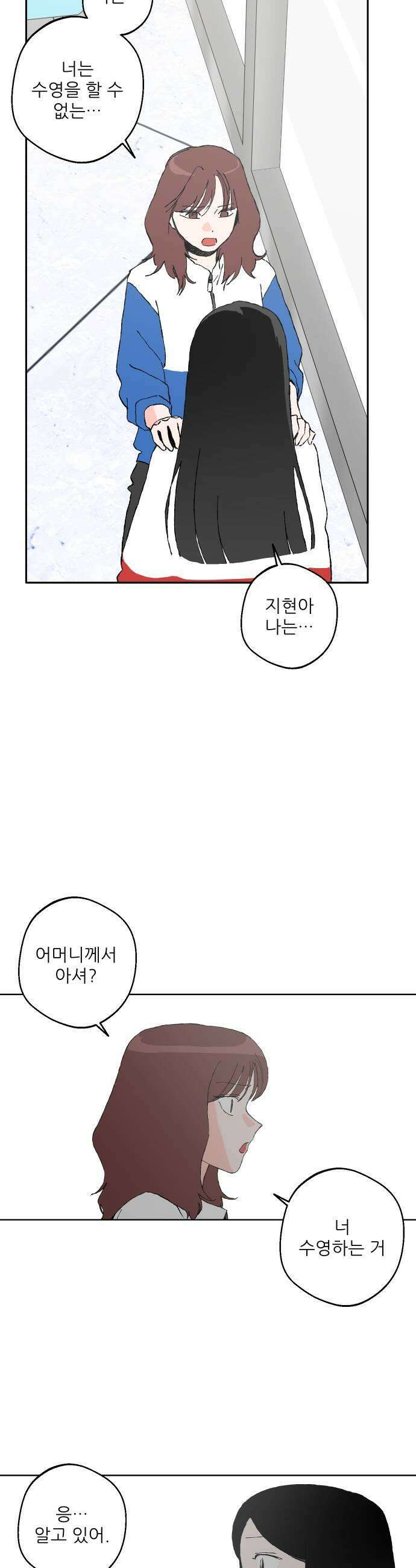 풀 보이 47화  아틀란티스 소녀5 7
