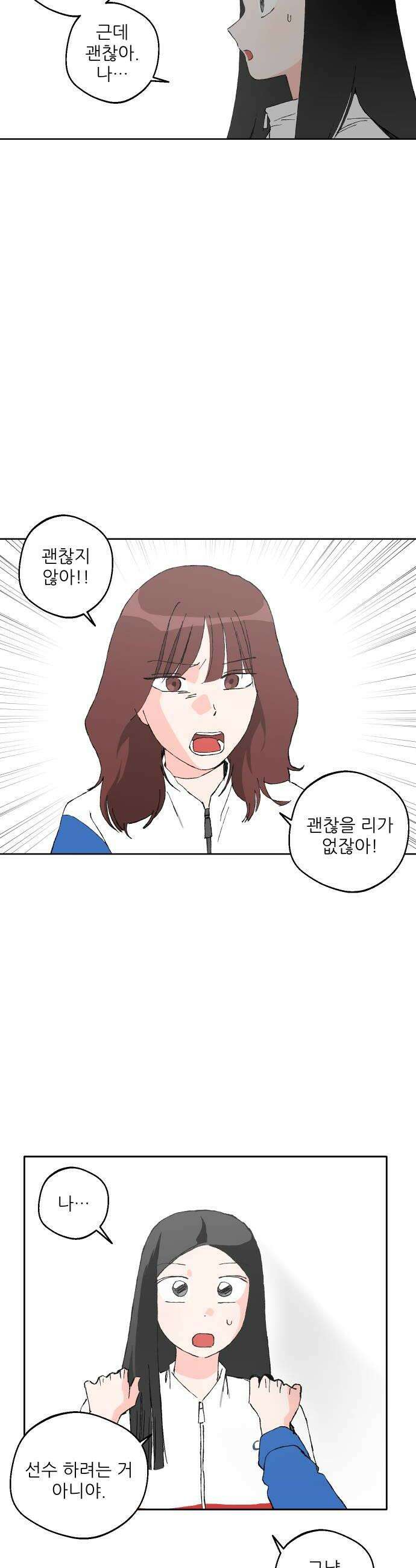 풀 보이 47화  아틀란티스 소녀5 8