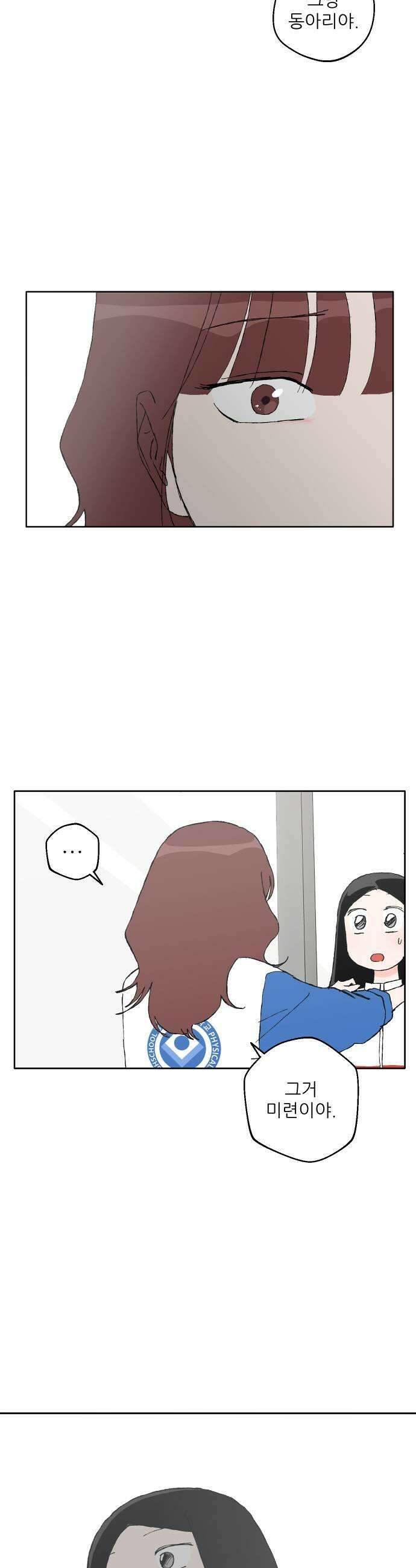 풀 보이 47화  아틀란티스 소녀5 9