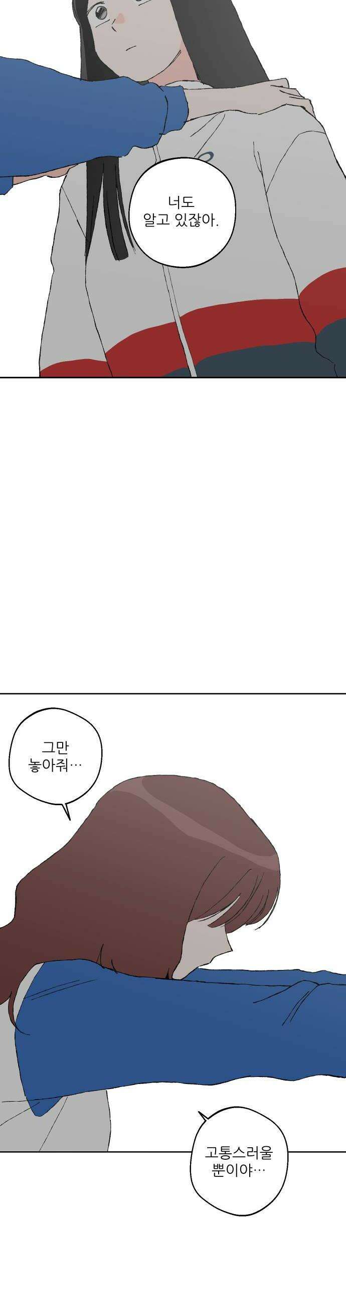 풀 보이 47화  아틀란티스 소녀5 10