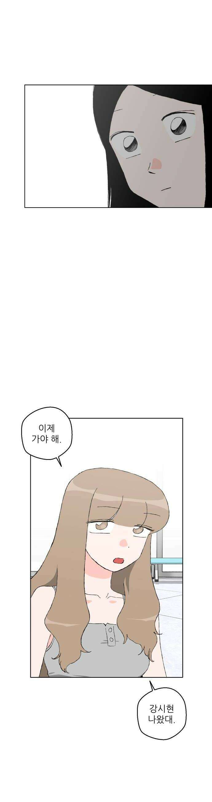 풀 보이 47화  아틀란티스 소녀5 14