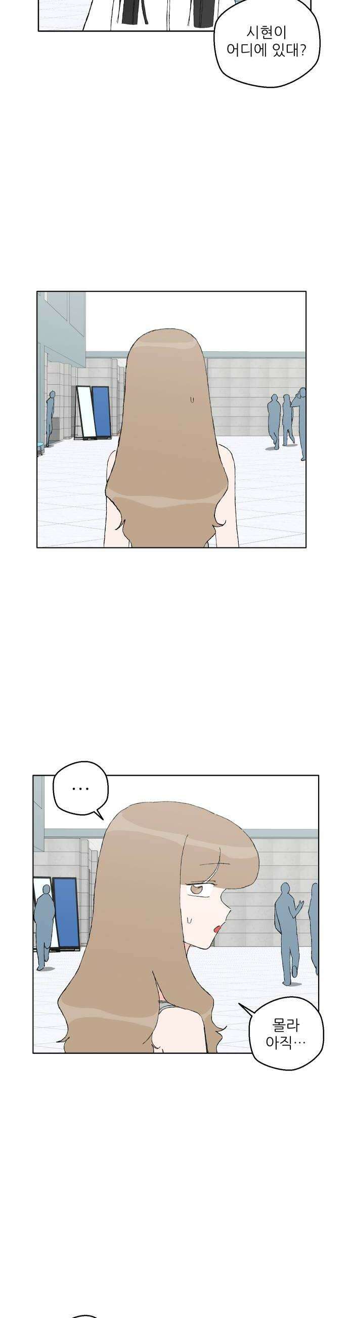풀 보이 47화  아틀란티스 소녀5 16