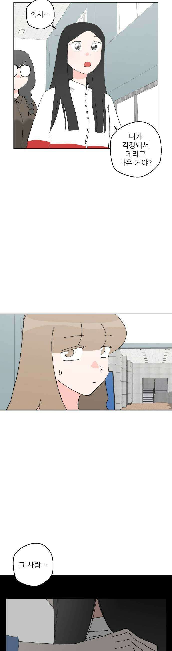 풀 보이 47화  아틀란티스 소녀5 17