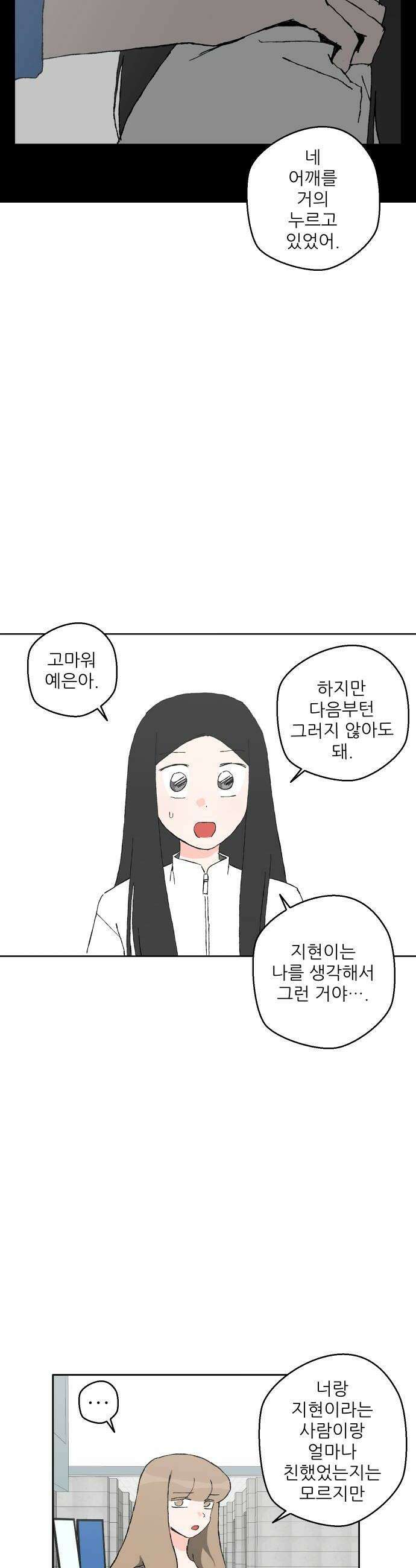 풀 보이 47화  아틀란티스 소녀5 18