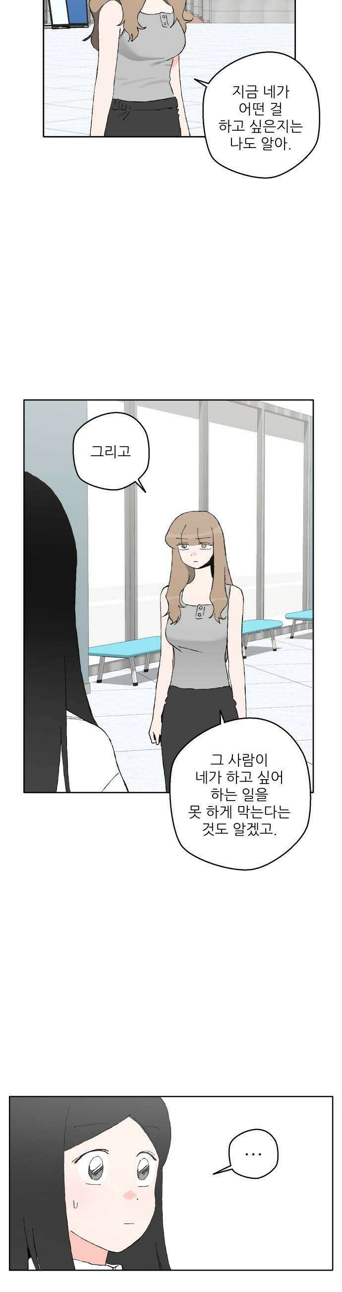 풀 보이 47화  아틀란티스 소녀5 19
