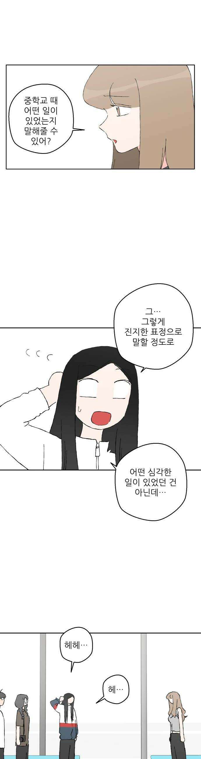 풀 보이 47화  아틀란티스 소녀5 20
