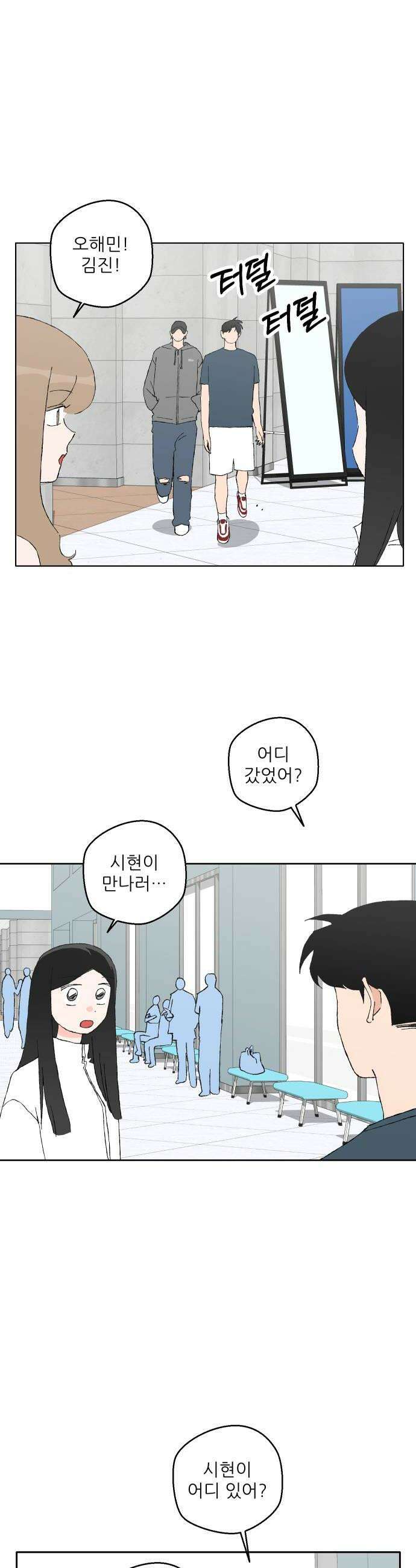 풀 보이 47화  아틀란티스 소녀5 26