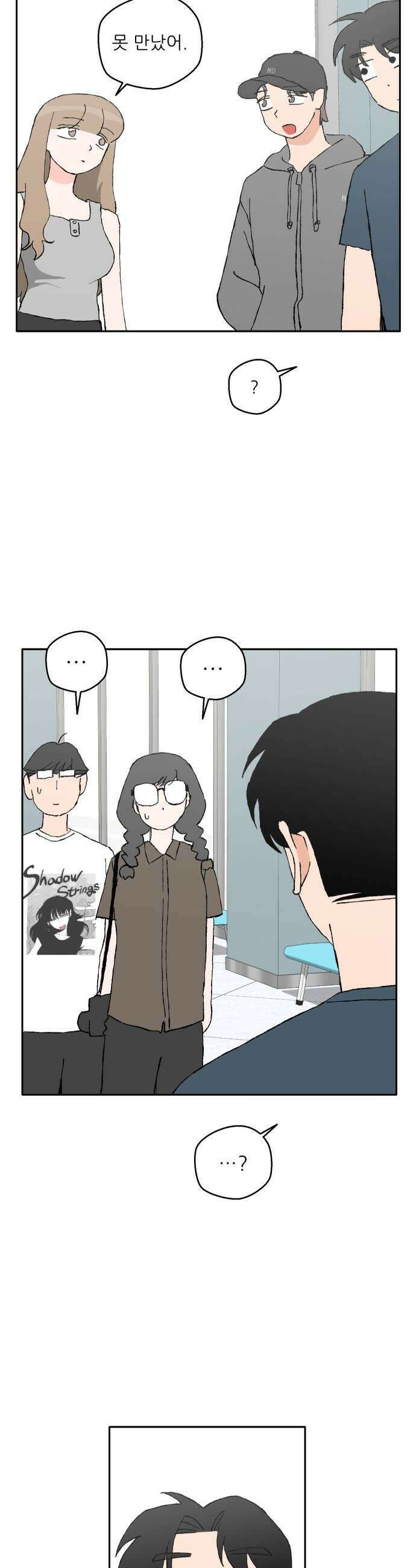 풀 보이 47화  아틀란티스 소녀5 27